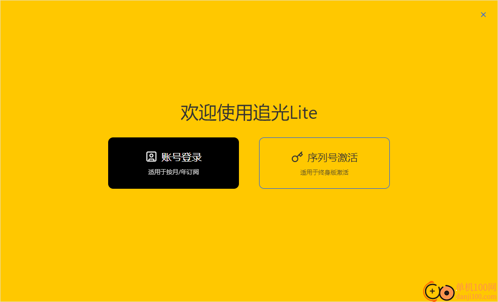 追光几何Lite版(EverCraft Lite)