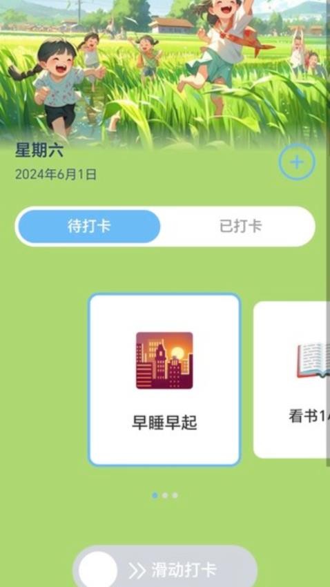 步步顺心免费版v2.2.0 3