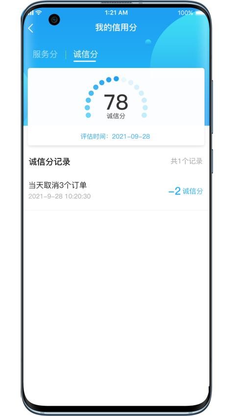 哎选官方版v6.0.3 4