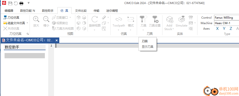 CIMCO Edit 2024(CNC編程)