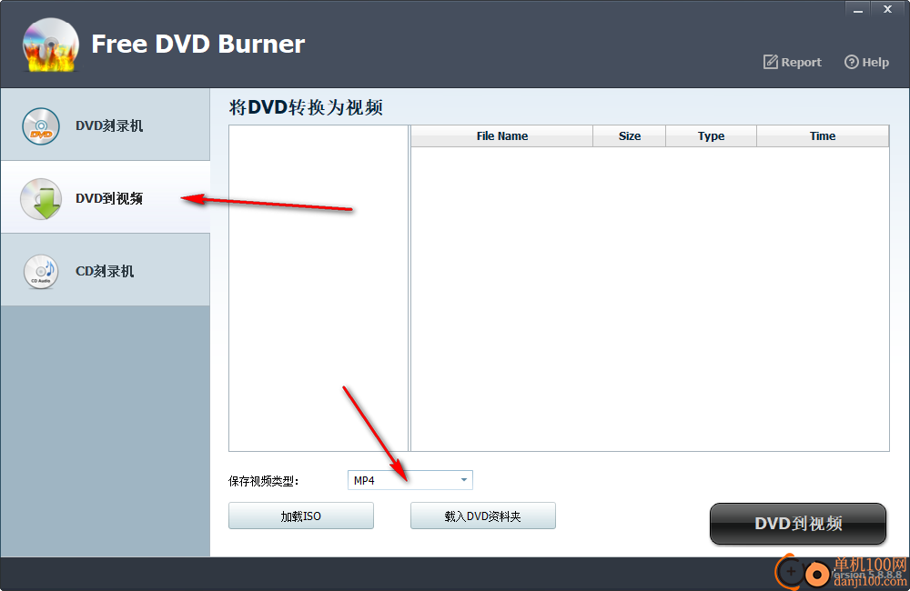 Free DVD Burner(光盘刻录工具)