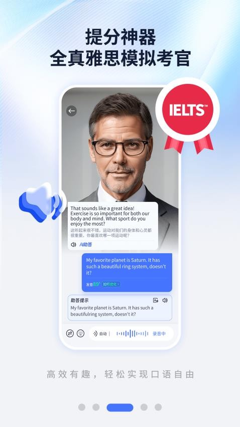 Himoss练口语app最新版v3.1.8 2