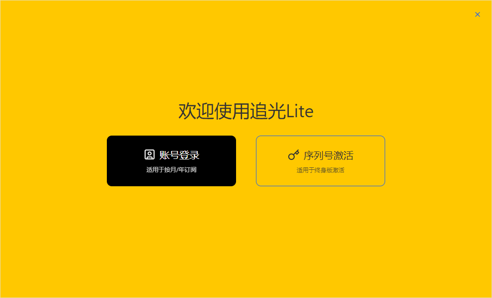 追光几何Lite版(EverCraft Lite)