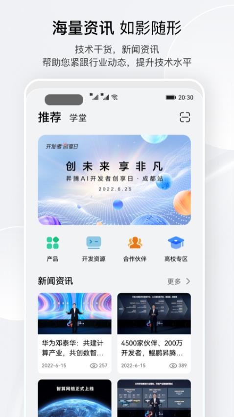 昇腾社区最新版v1.0.22.300 5