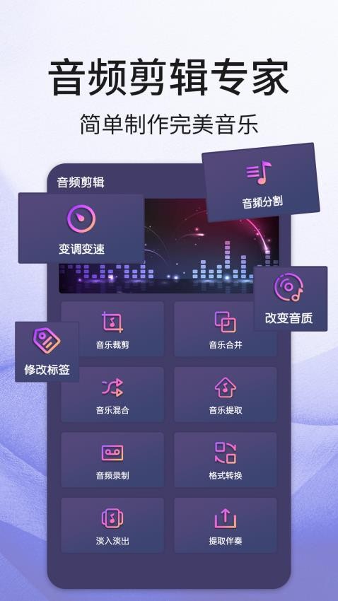 口袋音頻剪輯app手機版