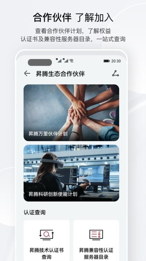 昇腾社区最新版v1.0.22.300(1)