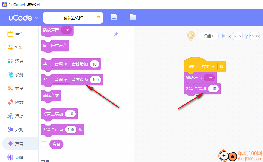 uCode4(图形化积木编程)