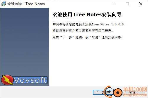 VovSoft Tree Notes(分层笔记软件)