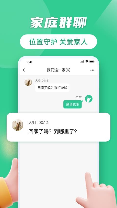 家等你app手机版v2.0.1 1