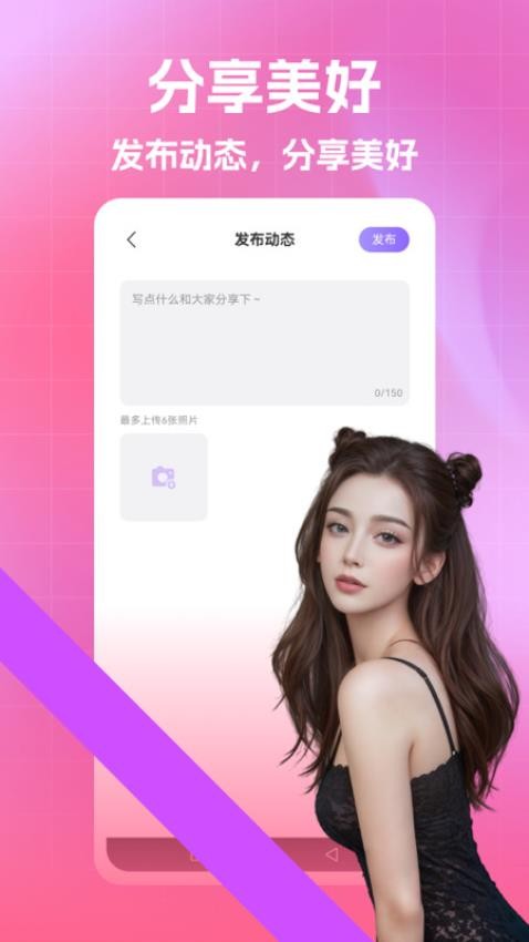 可聊官网版v1.1.0 1