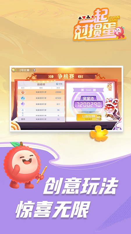 一起尅掼蛋手游v1.0.4 3