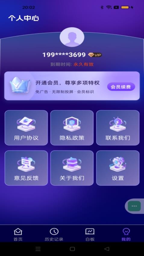 全能投屏神器app手机版v1.0.1 3