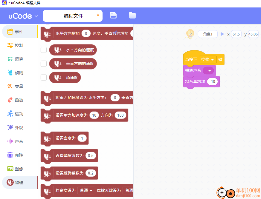 uCode4(图形化积木编程)