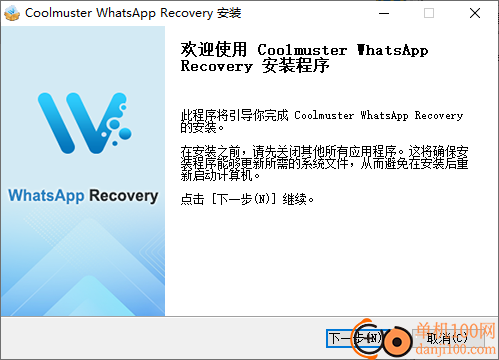 Coolmuster WhatsApp Recovery(安卓数据恢复App)