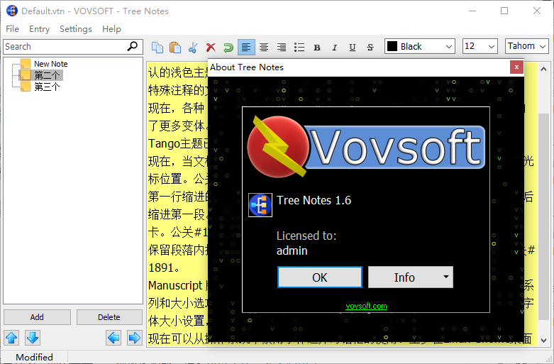 VovSoft Tree Notes(分层笔记软件)