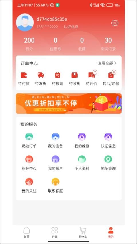 中厨宝官网版v1.0.7 2