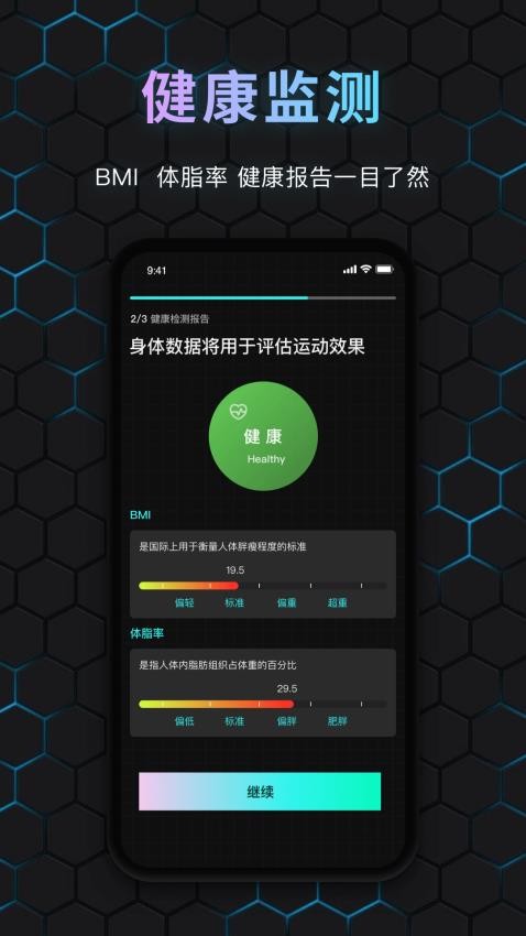 国奥SPORT手机版app(4)