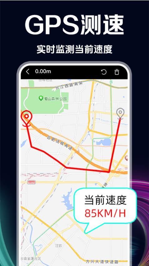 GPS测速仪手机版
