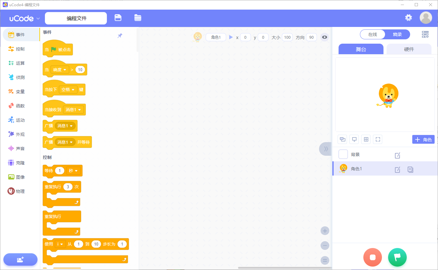 uCode4(图形化积木编程)