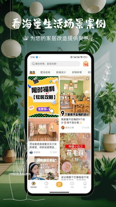 悦享app最新版v9.4.9(4)
