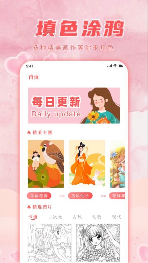 喵趣漫画官方正版v1.0.5 4