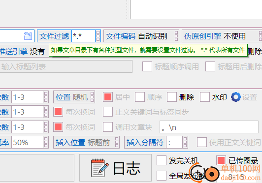 水淼逗号CMS文章发布王