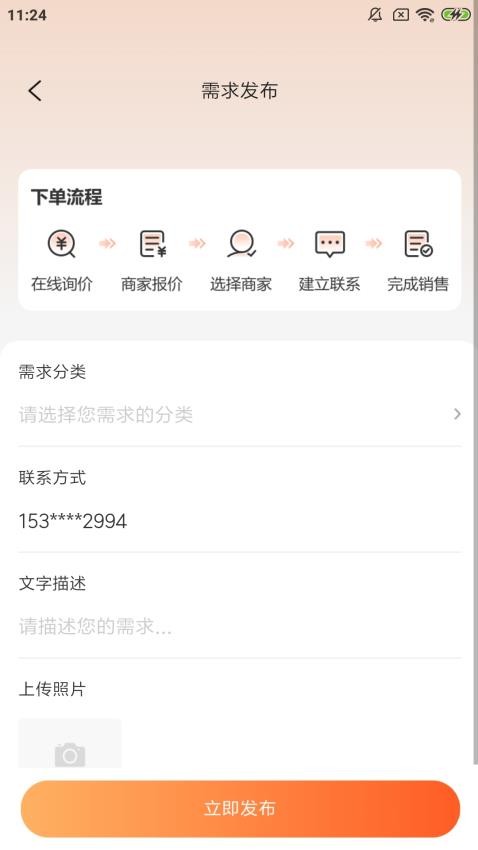 就你啦LIVE官方版v1.0.6 2