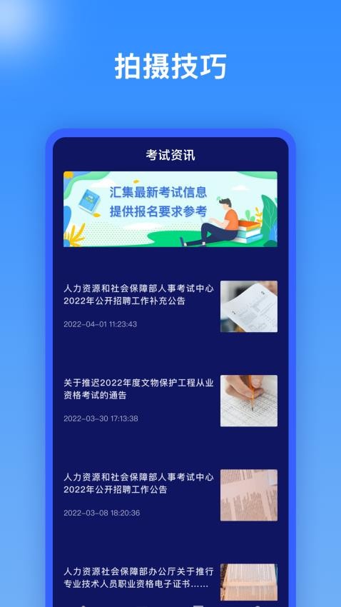 证件照换背景官方版v1.0.2 3