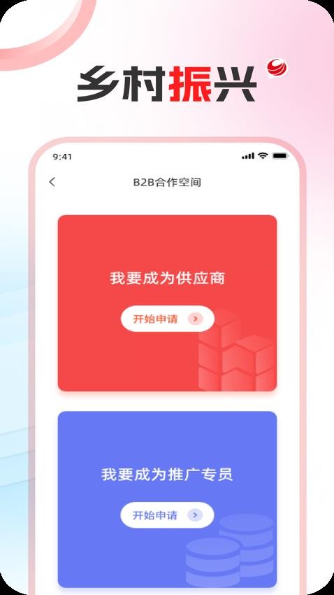 亿家千城app最新版(3)