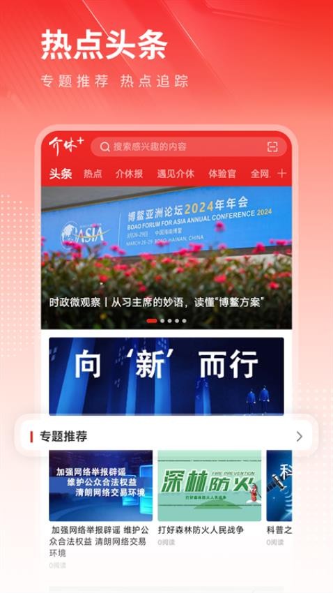 介休Plus最新版app(2)