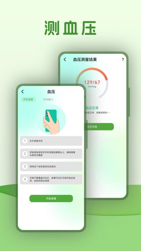 体检指南官网版app(2)