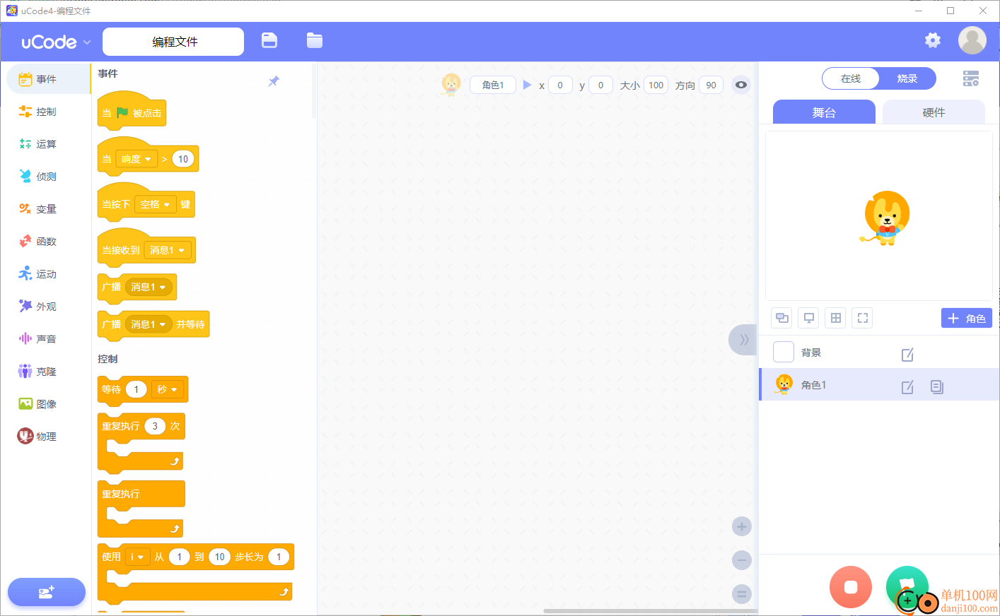 uCode4(图形化积木编程)