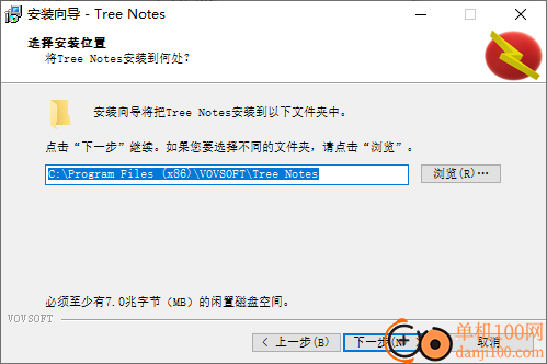 VovSoft Tree Notes(分层笔记软件)