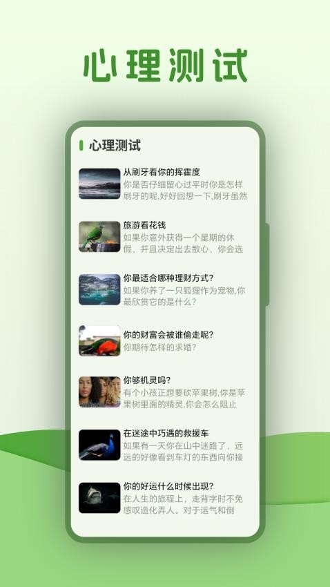 体检指南官网版app(1)