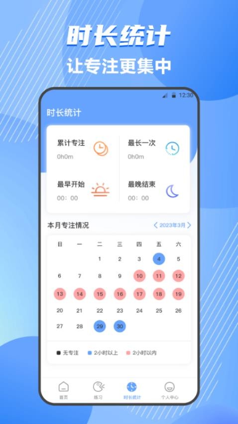 标准普通话测评app最新版v4.2.0 2