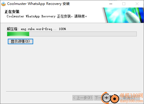 Coolmuster WhatsApp Recovery(安卓数据恢复软件)