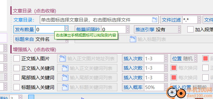 水淼逗号CMS文章发布王