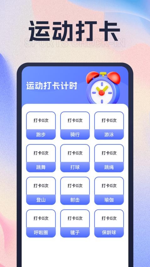 财路计步app手机版(4)