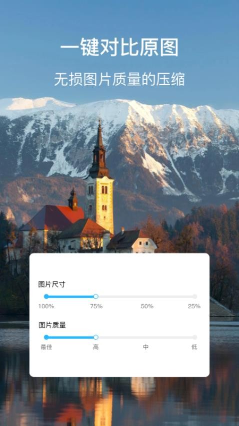 图片尺寸修改器Pro免费版v1.3.3 2