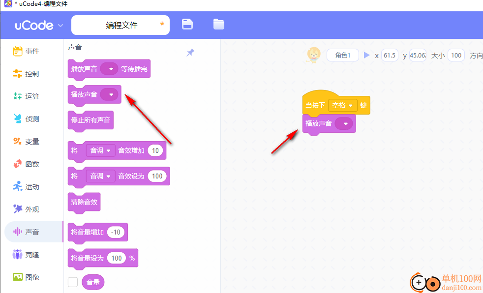 uCode4(图形化积木编程)