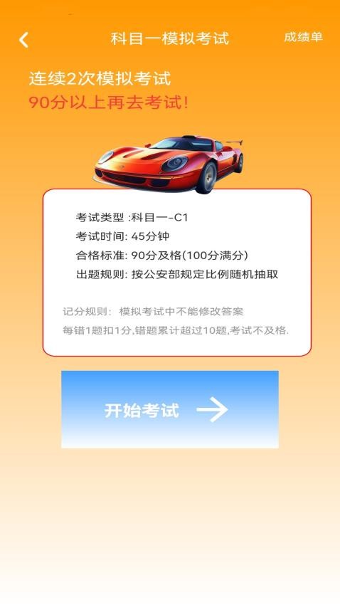 驾照课堂最新版v1.0.7 2