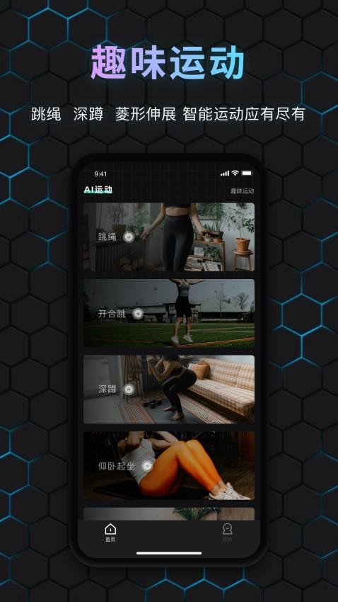 国奥SPORT手机版appv1.1.1 2