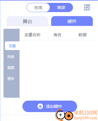 uCode4(图形化积木编程)