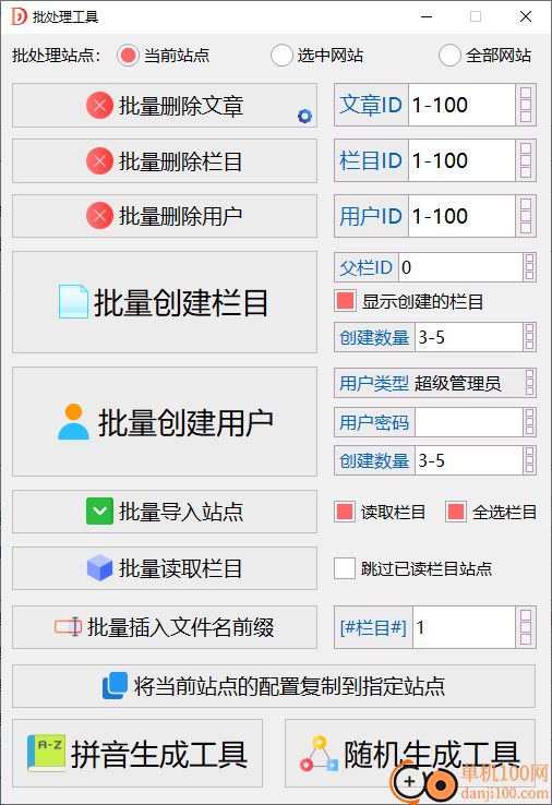 水淼逗号CMS文章发布王