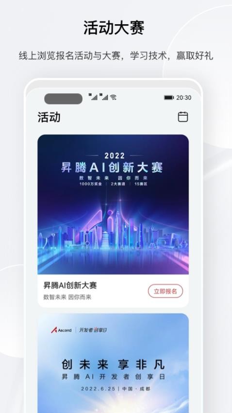 昇腾社区最新版v1.0.22.300 4