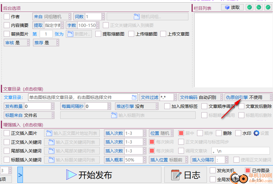 水淼逗号CMS文章发布王