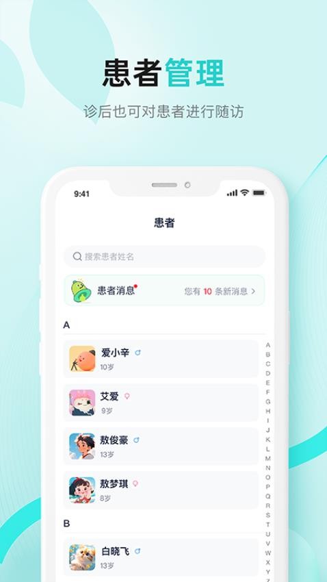 小树医生官网版v1.2.5 2