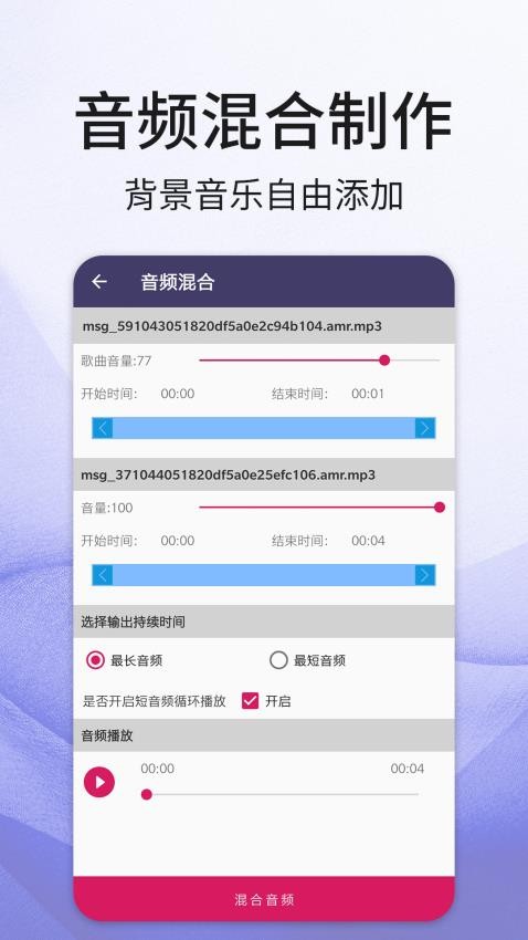口袋音頻剪輯app手機版v24.09.11 5