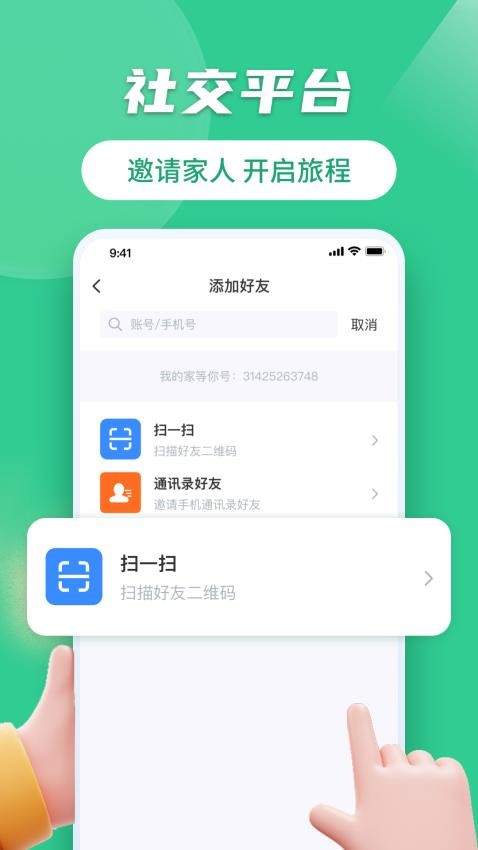 家等你app手機(jī)版v2.0.1 2