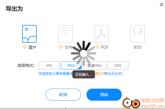 迅捷流程图App